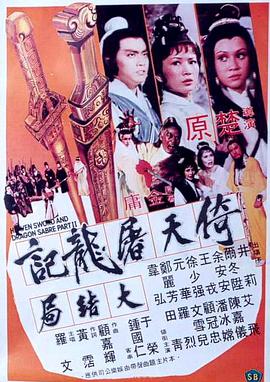 《老公出差免费看》海报